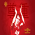 驱虫健胃催肥素